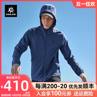 凯乐石防晒衣男夏季 透气钓鱼服外套 防紫外线皮肤衣薄款 户外UPF50