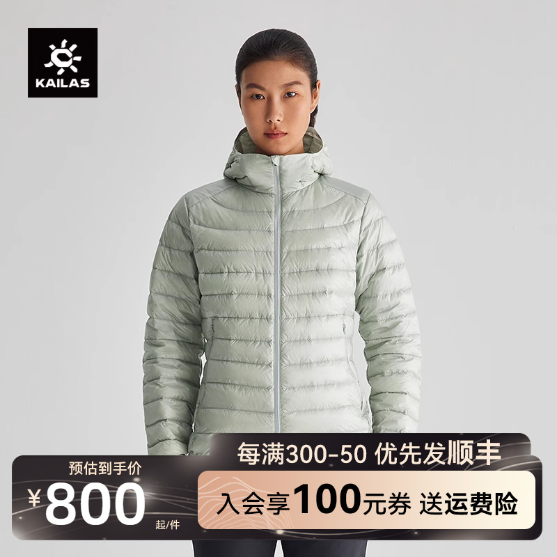 KAILAS凯乐石 户外运动 女款轻量连帽轻薄羽绒服 KG2343229