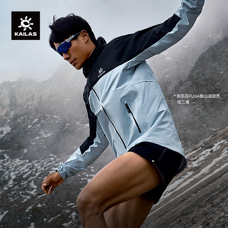 KAILAS凯乐石 AERO傲云跑山冲锋衣FLT防风防水轻量户外越野跑山男