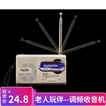 INDIN复古指针式收音机便携式迷你音响调频小型老人老年播放器