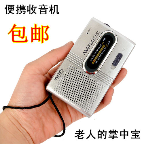 老人专用调频收音机fm播放器