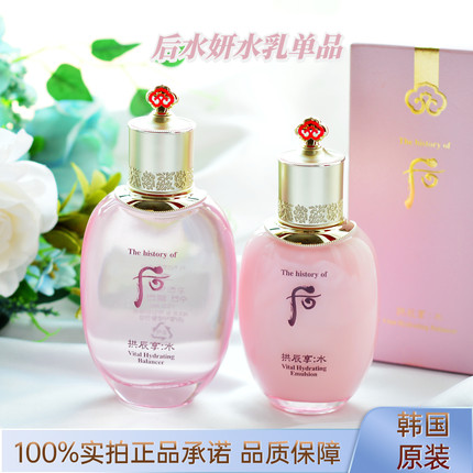 韩国Whoo后拱辰享水妍水+乳液保湿清爽粉色混合油性水分平衡护肤