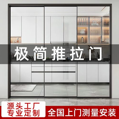 厨房推拉门联动钛镁铝阳台定制