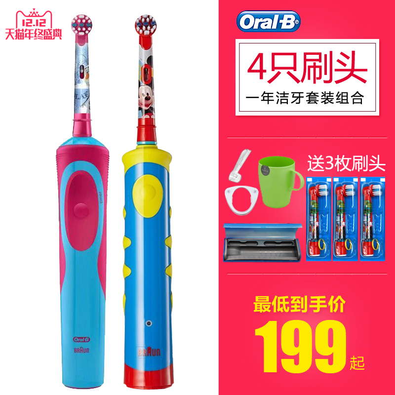 µÂ°æ Å·ÀÖb\OralB²©Àʶùͯ±¦±¦µç¶¯ÑÀË¢ ³äµçÐÍ Èíë3-12Ëêd12