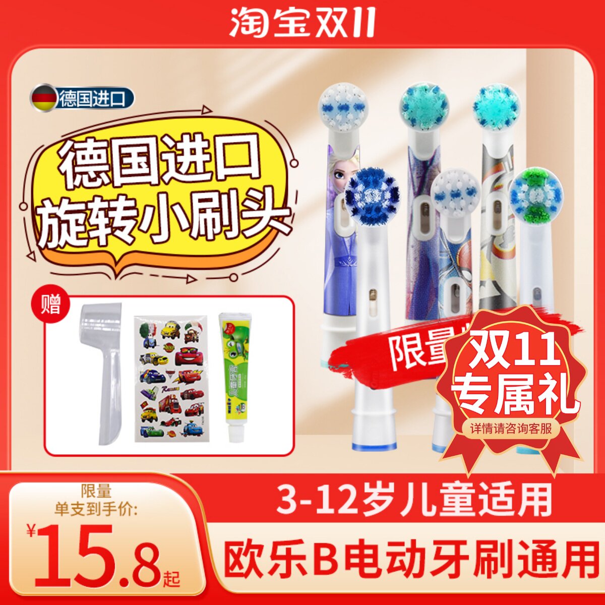 博朗欧乐B/oral-b儿童电动牙刷刷头EB10K通用适用D100D12513K特价怎么样,好用不?
