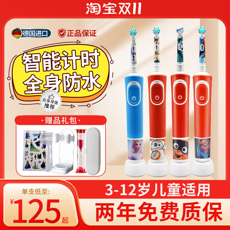 博朗OralB/欧乐B儿童电动牙刷D12D100软毛自动感应充电式冰雪汽车怎么样,好用不?