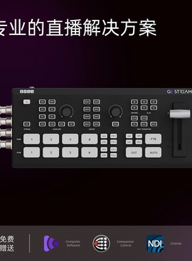 OSEE 时代奥视 GoStreamDeck多机位直播推流录制导播切换台