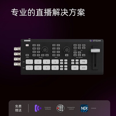 OSEE 时代奥视 GoStreamDeck多机位直播推流录制导播切换台
