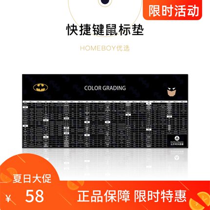 达芬奇调色快捷键鼠标垫定制大号鼠标垫