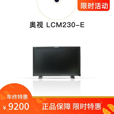 监视器调色奥视电影级