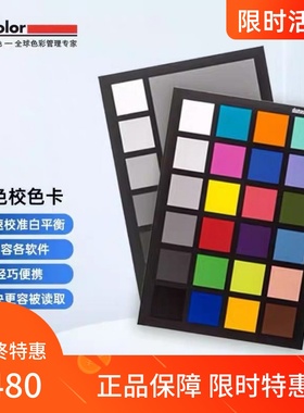 Datacolor 24色校色卡 Spyder Checkr24