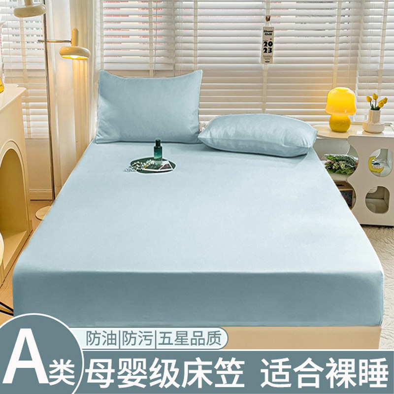 春夏通用床笠A类母婴级床笠床垫保护套2026新款席梦思轻薄保护套