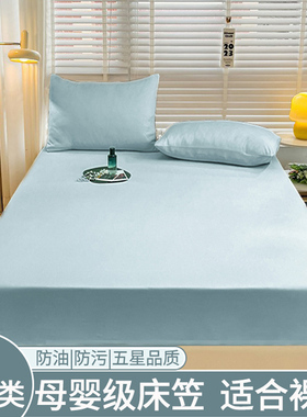 春夏通用床笠A类母婴级床笠床垫保护套2026新款席梦思轻薄保护套