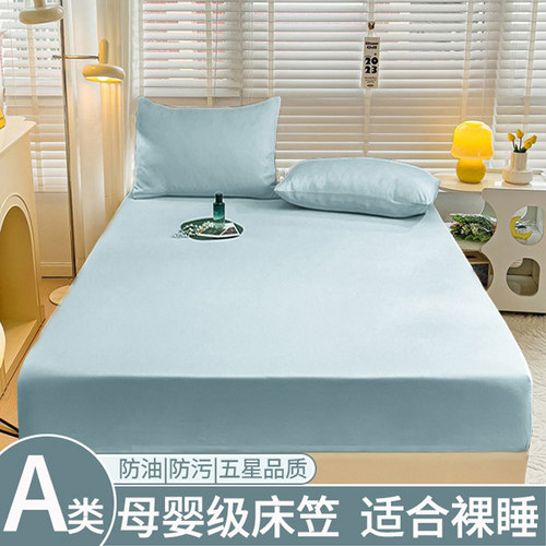 A类母婴级床笠单件2026新款床单