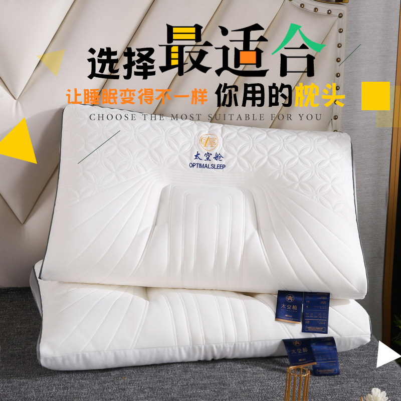 太空舱美眠枕反弓助分区护颈椎枕头SPA睡眠枕芯学生枕家用一对拍2