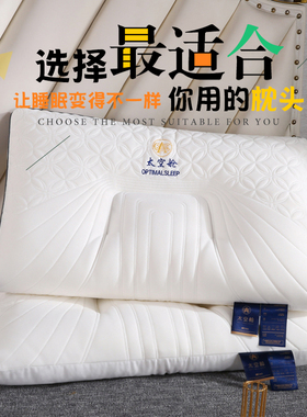 太空舱美眠枕反弓助分区护颈椎枕头SPA睡眠枕芯学生枕家用一对拍2