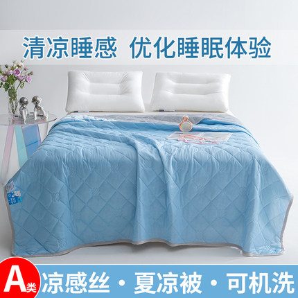 夏季凉感丝夏凉被A类母婴级清凉夏被冰淇淋凉感学生宿舍空调薄被