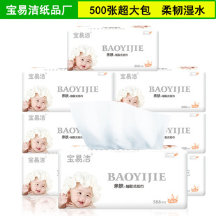 500张16包加厚加大四层婴儿亲肤软抽纸 Baby Tissue Paper Soft