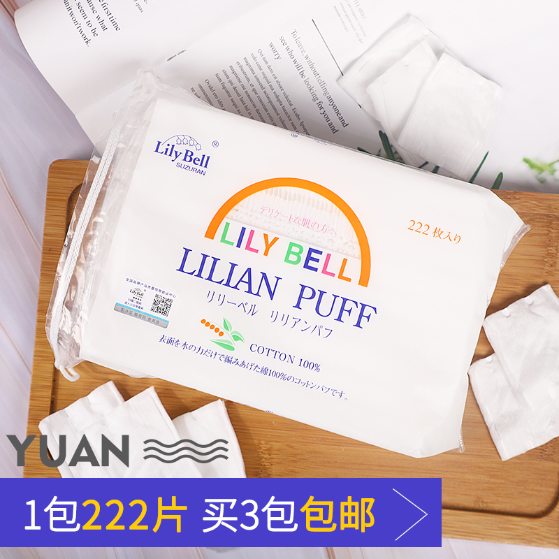LilyBellÀöÀö±´¶û»¯×±ÃÞ´¿ÃÞжױÃÞ¼Óºñ 222Æ¬Ë«ÃæË«Ð§½àÃæ½í¹¤¾ß