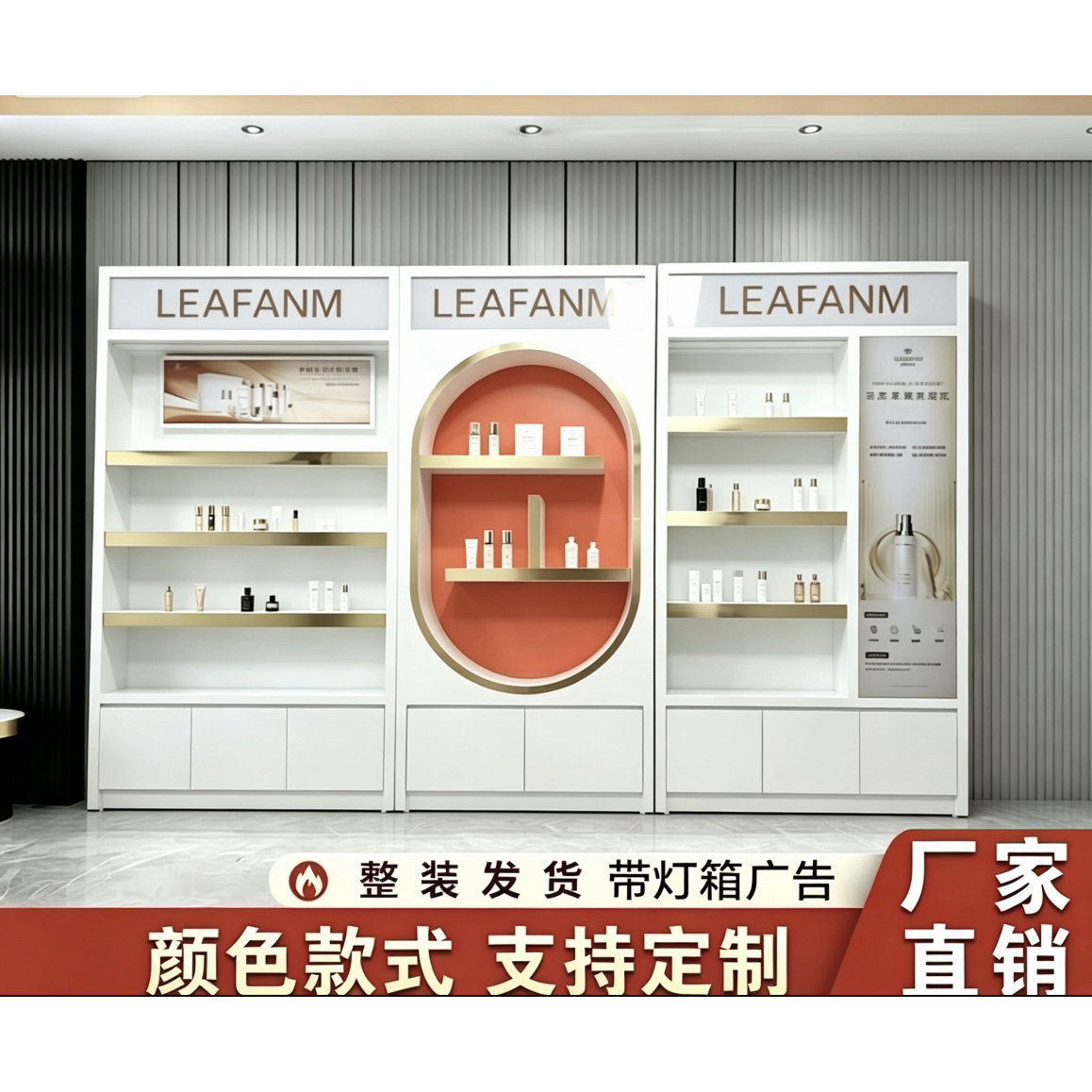 新款烤漆化妆品展示柜美容院背景形象产品柜现代简约护肤品展示柜