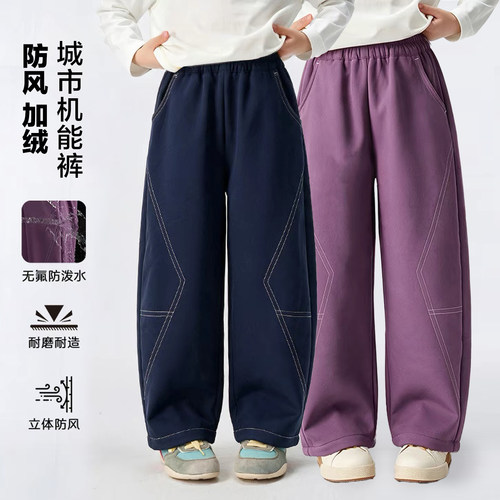 防风防水加绒儿童城市机能裤