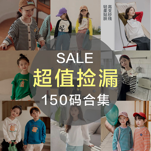 超值捡漏 不断更新【150码上衣】清仓合集～亏本清~看好拍
