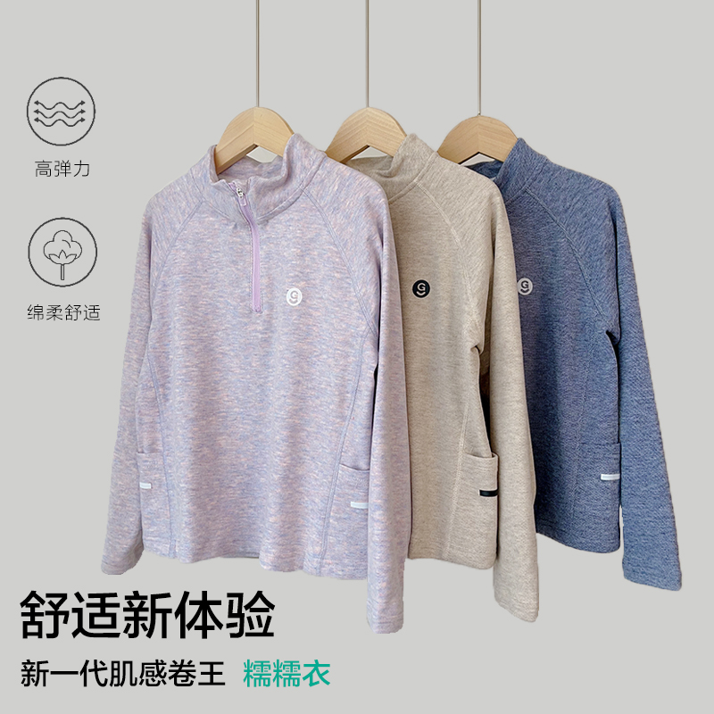 亲子糯糯衣抗菌绒弹力T恤打底衫