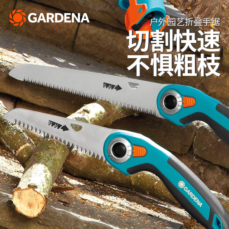 德国进口嘉丁拿GARDENA省力快速 户外花园艺不锈钢折叠锯手工锯子