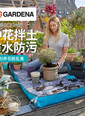 德国嘉丁拿GARDENA 加厚防水园艺地垫  超大号家庭种花换土垫子