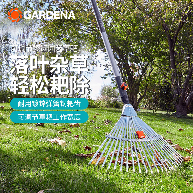 德国进口嘉丁拿GARDENA伸缩弹簧钢园艺耙 家用搂草耙花园落叶耙子