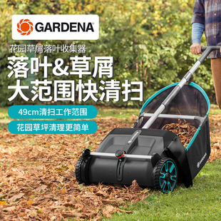 德国进口嘉丁拿GARDENA 落叶草屑快速收集清理机 家庭园艺草坪