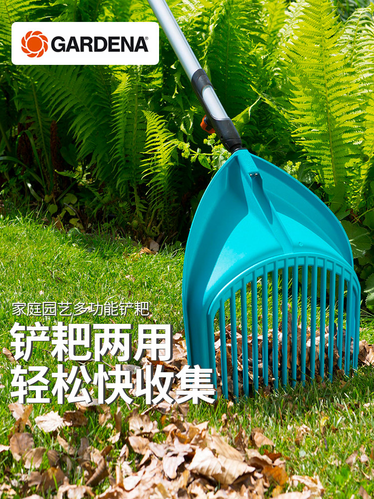 德国进口嘉丁拿GARDENA两用设计园艺工具耙子 花园草耙树叶耙铲子