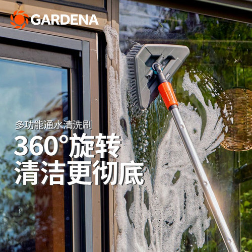 德国嘉丁拿家用多功能通水清洁刷