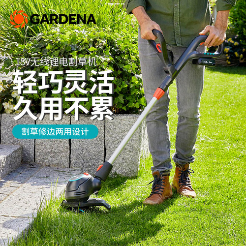 德国嘉丁拿花园草坪锂电动割草机