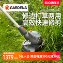 锂电动割草机花园除草机园艺草坪割灌机 德国进口GARDENA嘉丁拿