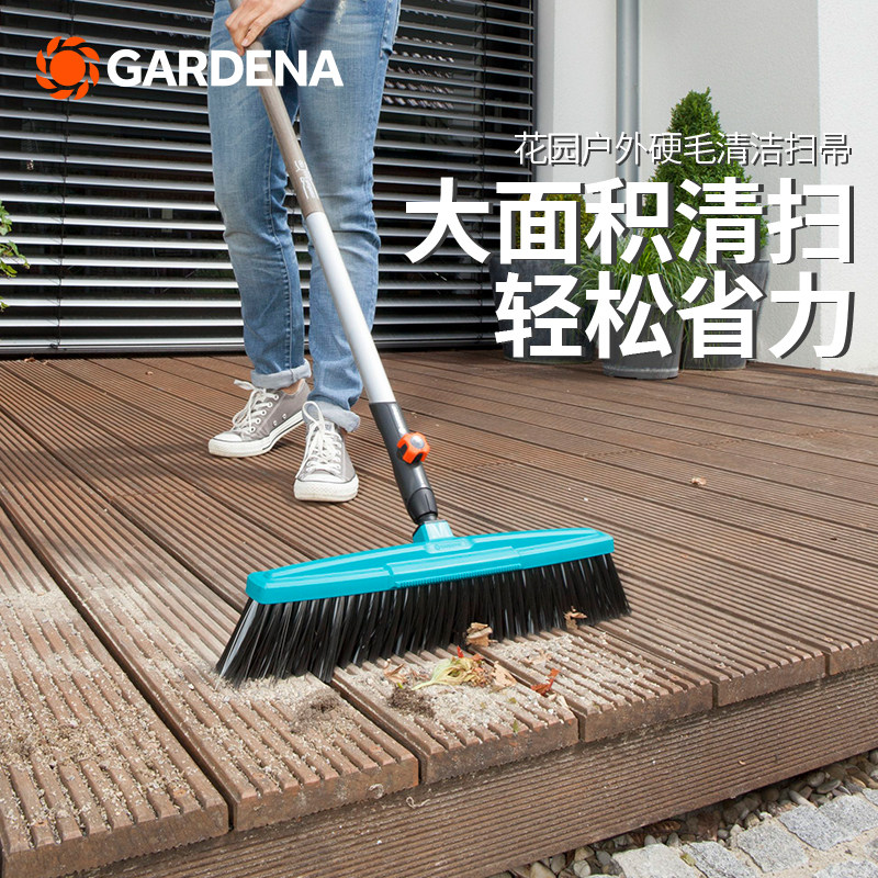 德国进口嘉丁拿GARDENA 45cm硬毛花园扫帚清洁户外庭院清理大扫把
