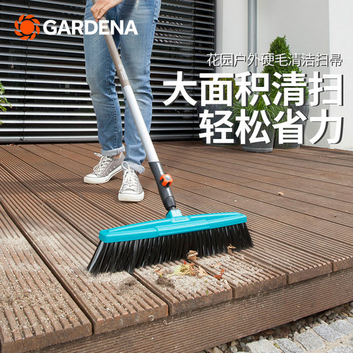 德国嘉丁拿45cm硬毛花园户外扫把