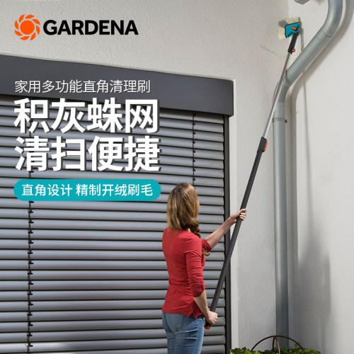 德国嘉丁拿家用屋檐直角清理刷