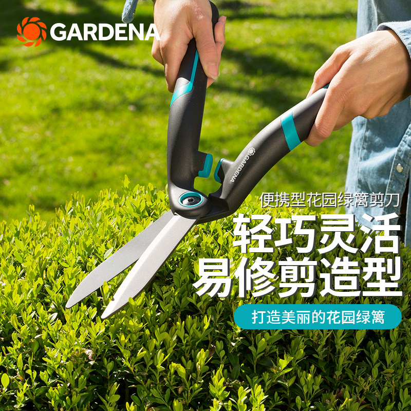 红点奖！德国进口嘉丁拿GARDENA 轻便小巧家用园艺篱笆绿篱修剪刀
