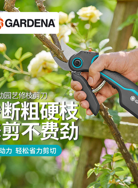德国进口嘉丁拿GARDENA园艺锂电修枝剪 园林果树电动剪刀剪枝神器