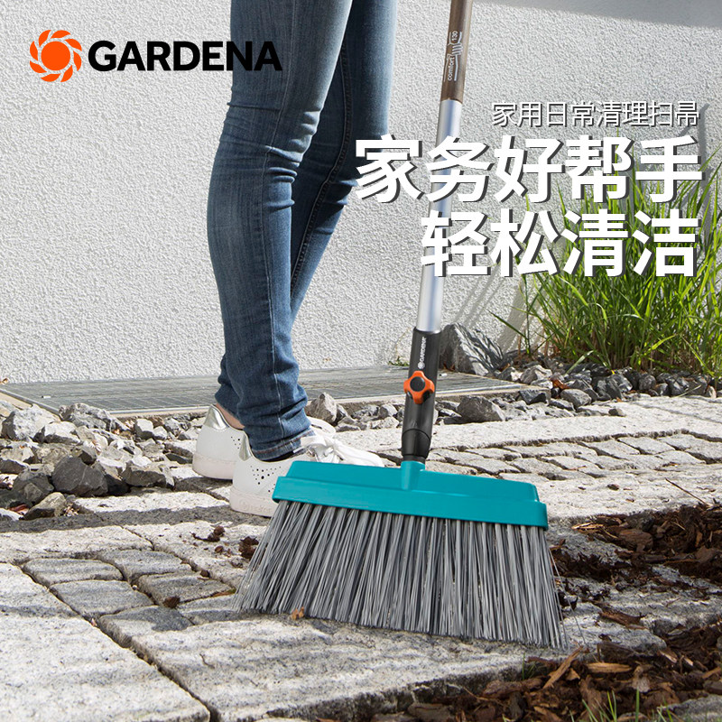 德国进口嘉丁拿GARDENA 易清扫更耐用 日常家用清洁扫帚家务扫把