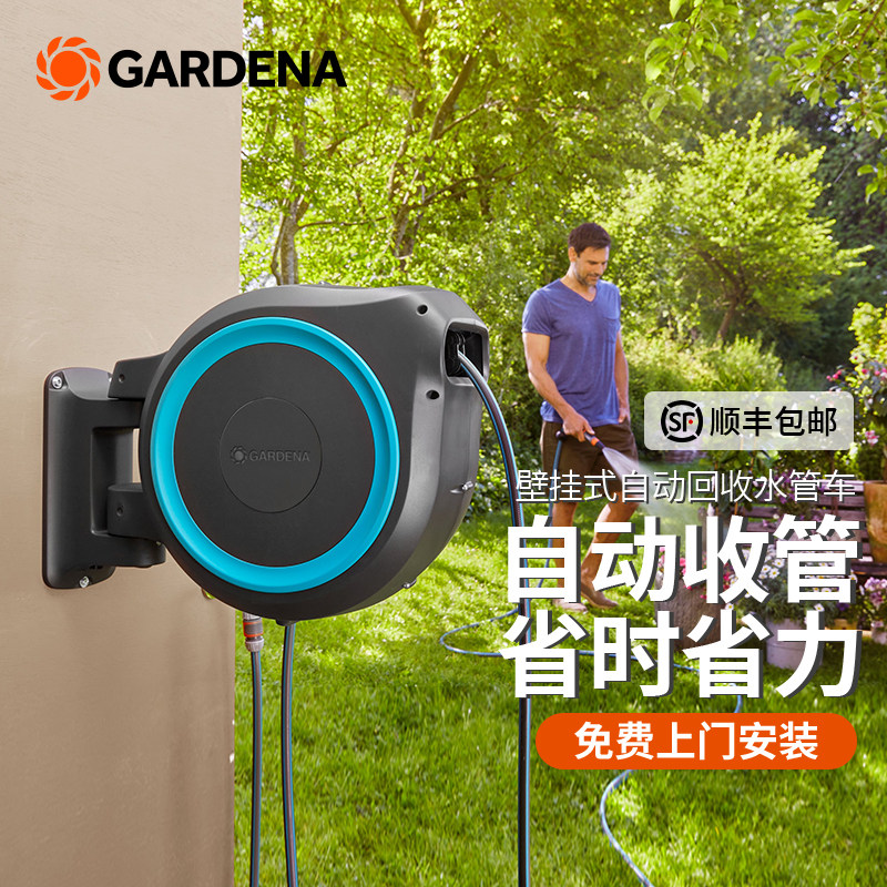 德国嘉丁拿浇花水管自动卷管器花园水管收纳神器园艺喷头浇花水枪