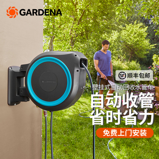 德国嘉丁拿原装 自动收管卷管器花园水管收纳神器园艺喷头浇花水枪