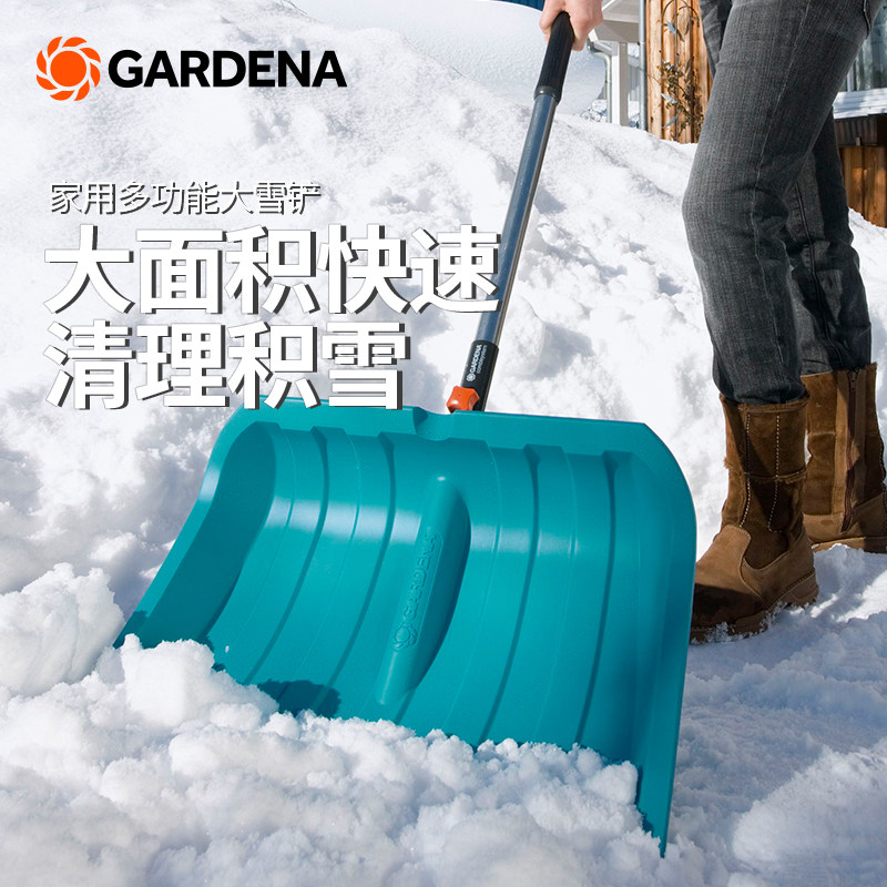 德国进口GARDENA嘉丁拿50cm大面积除冰扫雪神器 家用工具除雪铲子