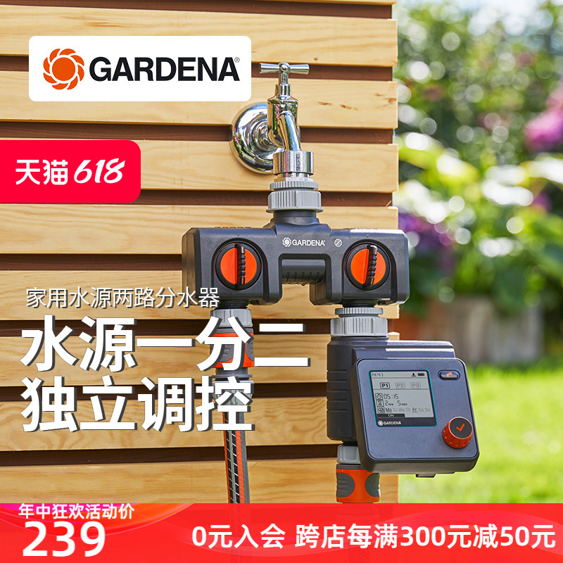 德国嘉丁拿GARDENA 进口双水龙头转接器 家用水源两路分流分水器 鲜花速递/花卉仿真/绿植园艺 其它园艺用品 原图主图