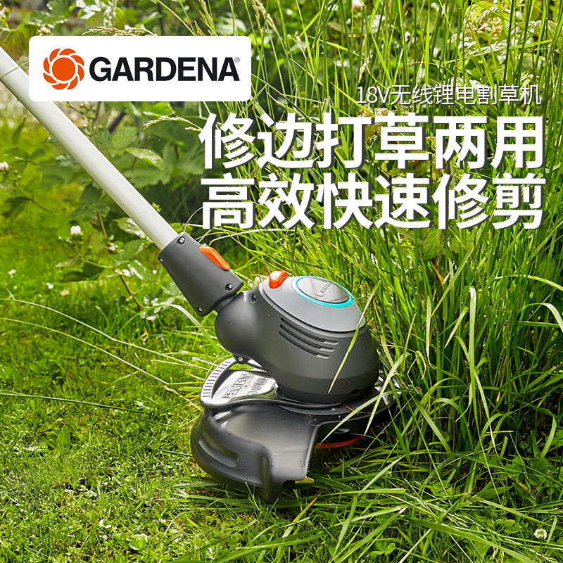 德国嘉丁拿花园草坪锂电动割灌机