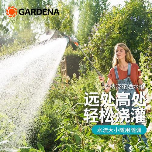90cm长杆设计 能方便浇灌高处和远处的植物