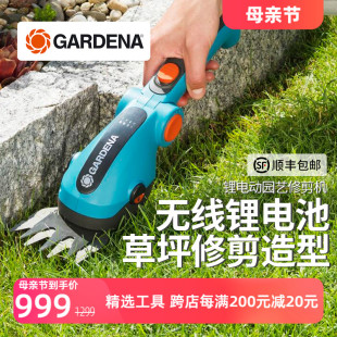 锂电动园艺修剪割草机 德国进口嘉丁拿GARDENA 花园绿篱草坪两用