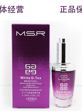 莱仕化妆品正品专柜光澈透亮精华素提亮补水保湿精华液原液水