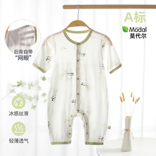 婴儿夏季衣服莫代尔薄款空调婴儿服新生儿宝宝夏天七分袖睡衣安阳